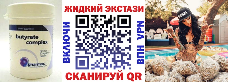 БУТИРАТ GHB  Ливны 