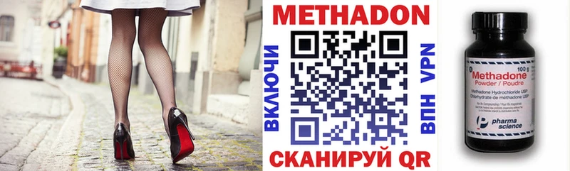 МЕГА ссылка  наркота  Ливны  МЕТАДОН мёд 